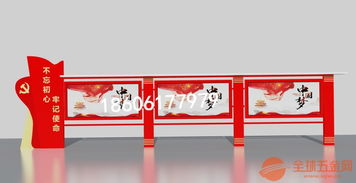 吉林松原市宣传栏应用与不锈钢部队宣传栏厂 舞台设计的创新实践