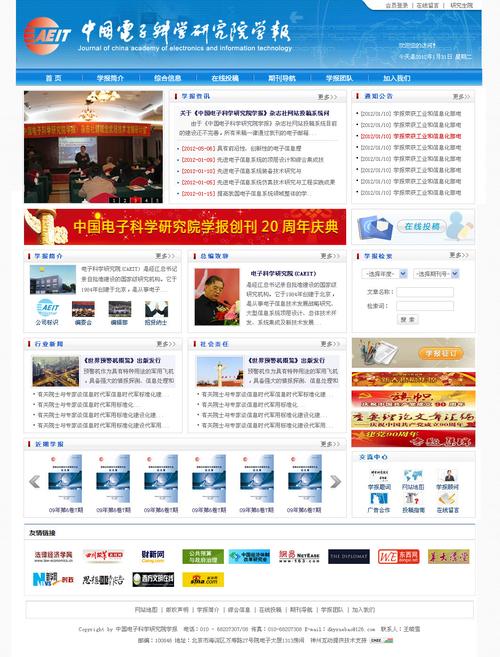">北京神州互动网络科技是一家专业从事互联网技术服务